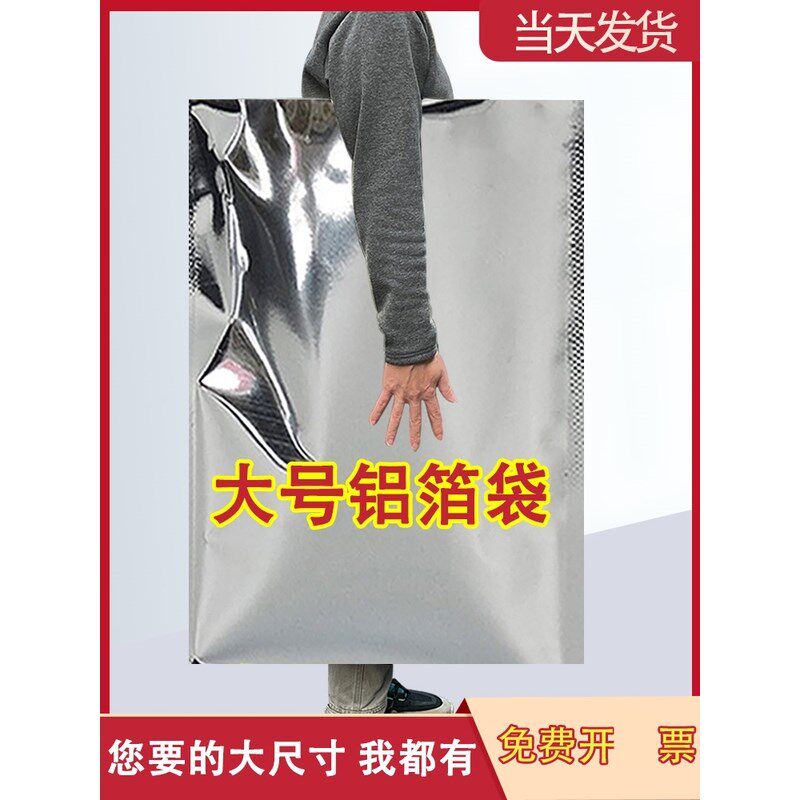 大号茶叶铝箔袋锡纸铝膜密封自封铝塑包K装袋加厚超大号袋子特