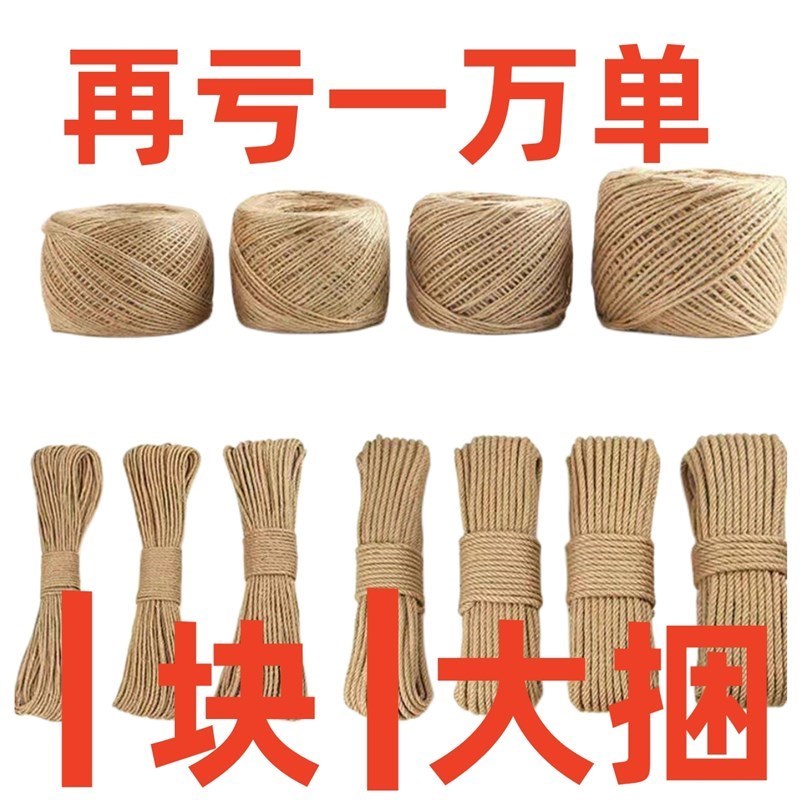 麻绳子diy猫咪抓装饰水管墙面材C料照片装饰捆绑手工编织细粗麻绳