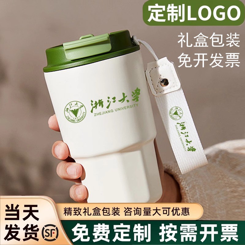 咖啡杯定制logo保温杯s子水杯广告礼品口杯印字定做活动礼盒便携