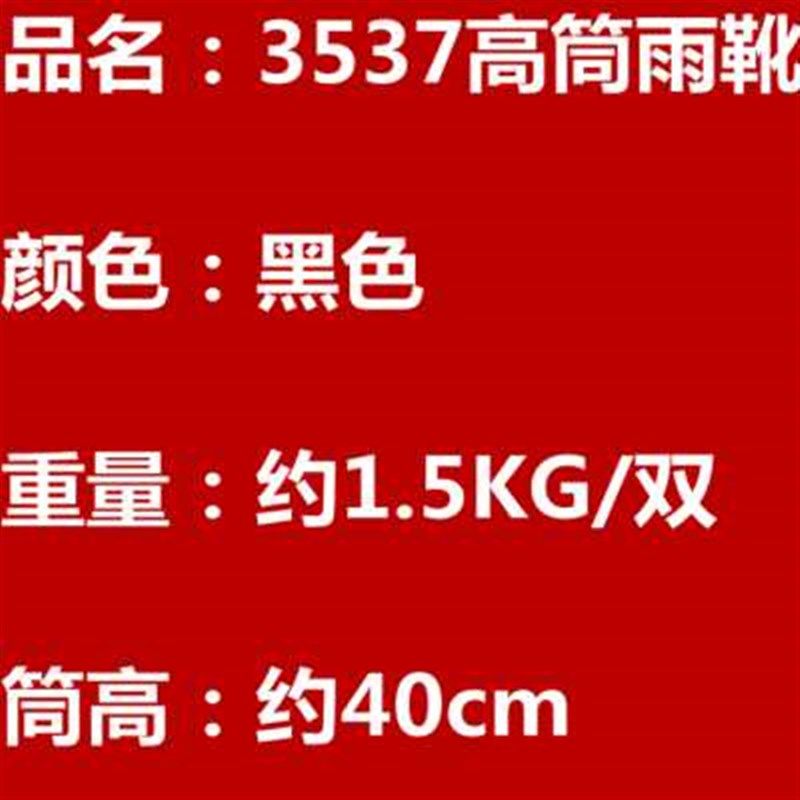 新款3537雨鞋j男高筒水鞋雨靴防水洗车鞋套鞋胶鞋高統劳保加厚底