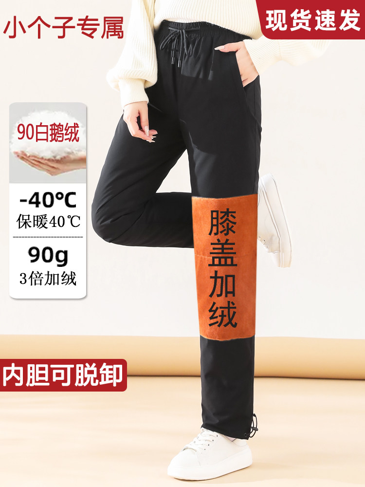 羽绒裤女外穿冬i季加厚白鹅绒防寒零下40度小个子保暖棉裤2025新