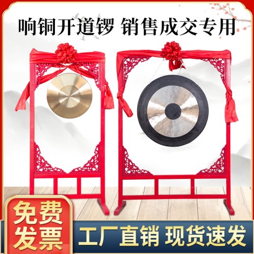 开道锣铜锣纯铜活动开业锣庆典锣鼓防汛J预警锣销售锣锣架锣鼓乐