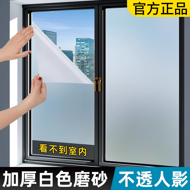 加厚磨砂窗户玻璃门贴纸贴膜透光不透明卫生O间防窥人走光窗贴浴