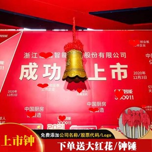 速发铜钟纯铜警钟长鸣铸铜铸铁廉政深交所大钟架撞钟开业上市敲钟