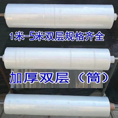 双层塑料布加厚透明圆筒塑料膜透明防雨布防水地基防潮膜塑料薄膜