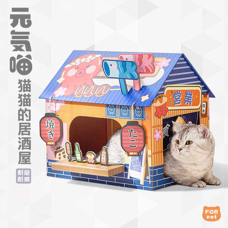 元気喵丨居酒屋猫窝猫玩具猫抓板磨爪猫窝纸箱Q瓦楞纸盒猫抓窝用