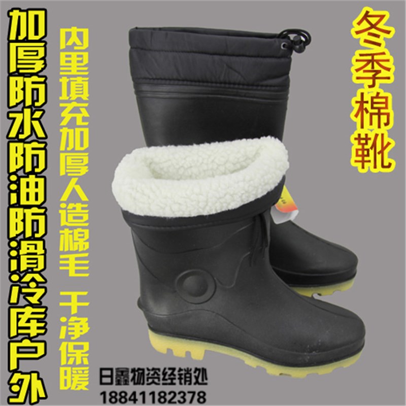 冬季男士水产打捞养殖棉靴雨鞋y加厚水鞋防滑防酸高筒保暖塑胶雨