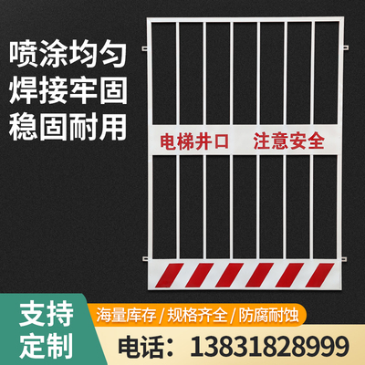 工地施工电梯安全门井口防护门人货梯门升降机洞口围栏围挡防护栏