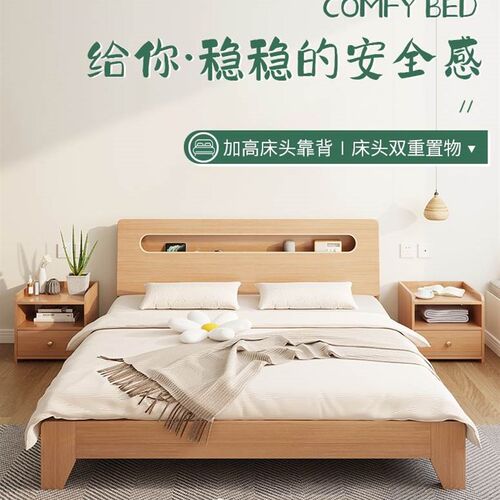 新款实木床家用主卧板式双人床1.8米1.H5米1.2m现代简约经济型单