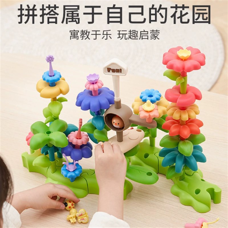 积木花园拼装玩具儿n童礼物男女孩百变大颗粒插花宝宝diy益智拼搭