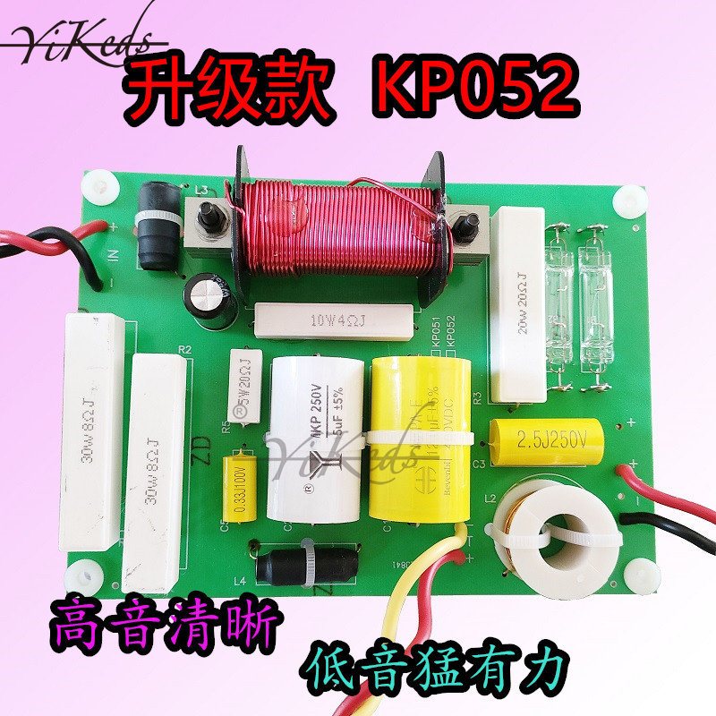 KP052单12 单15寸分频器高低二分I频 专业舞台音箱大功率分频器