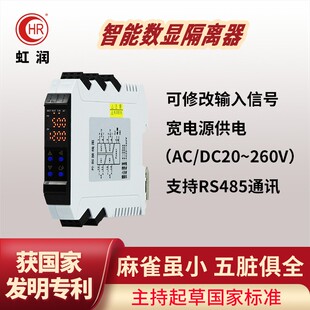 智能信号隔c离器一进二出4-20ma转0-10V0-5V模拟量电流电压分配X3