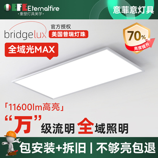 意菲意全域光Max母婴级u客厅护眼灯 全光谱超薄吸顶灯2024新