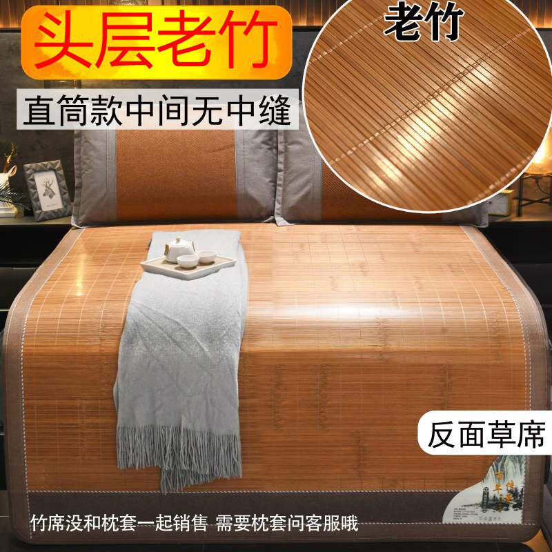 1.15竹席子凉席折叠1n.8米床2.0m碳化1.5老式1.4水磨1.1夏季天1.3