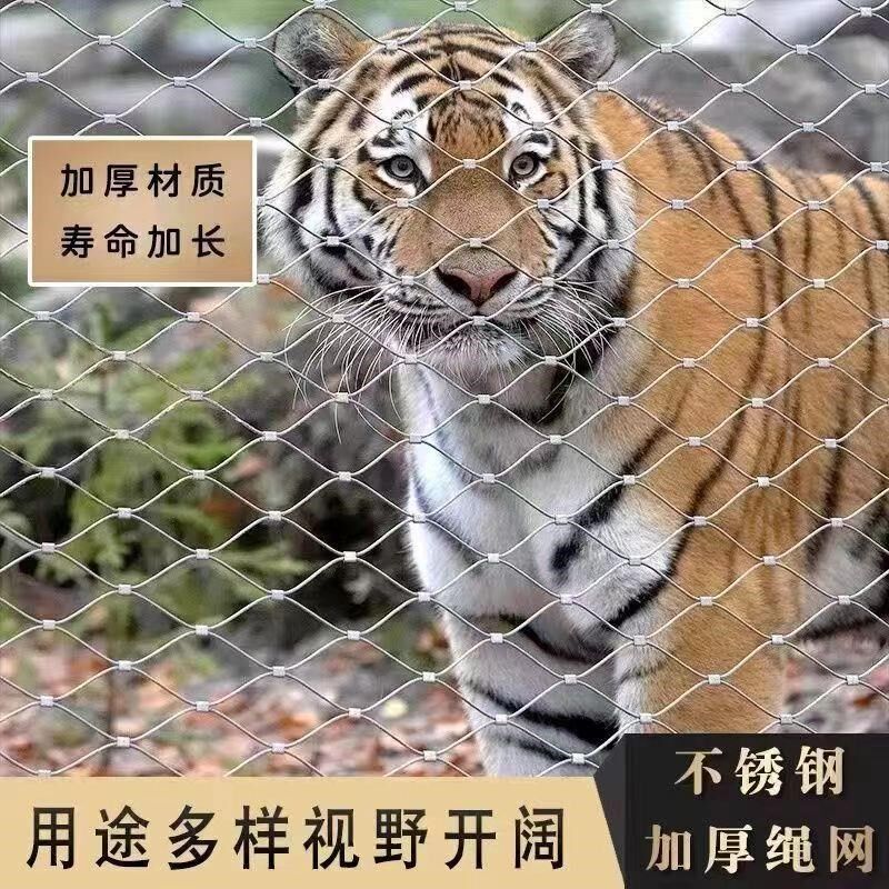 不锈钢绳网 养殖防护网s 高空防坠不锈钢防护卡扣绳网钢丝绳网井