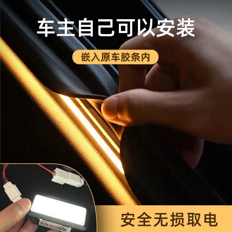 极越01后备箱氛围灯高亮尾箱照明迎宾灯汽车内装饰灯用品改装配件