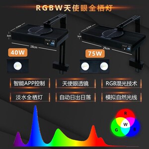 阳光几何天使眼原生溪流爆藻爆苔水草灯鱼缸灯南美三湖造景