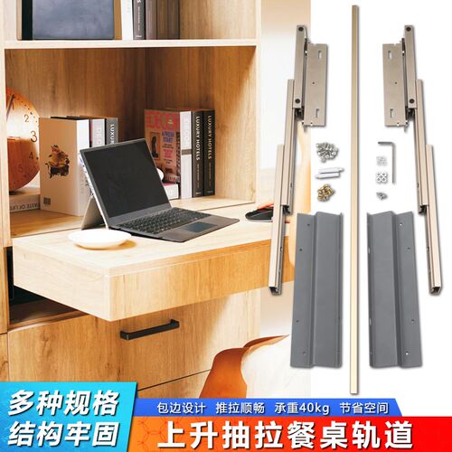 铝合金包边上升台折叠q餐桌滑轨延长桌面伸缩抽拉缓冲导轨五金配