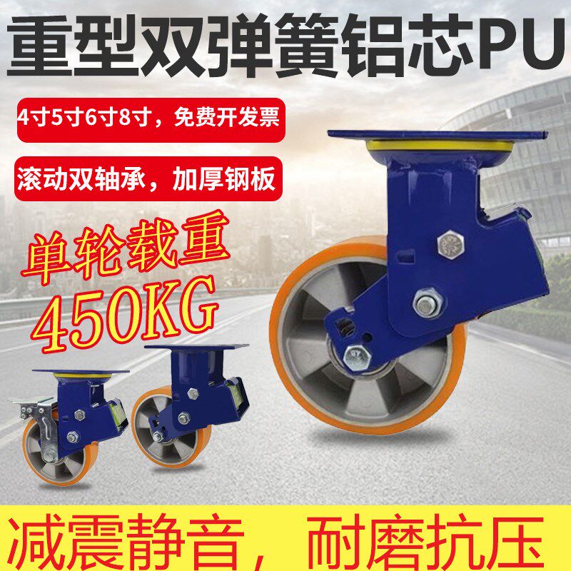 重型铝芯双弹簧减震避震轮万向脚轮4寸5寸6寸8寸台X车设备轱辘轮