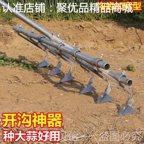 种植开沟神器拉沟器农具大蒜开沟器种菜拉沟起垄玉米花生大豆开沟