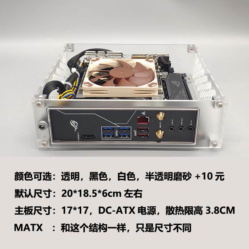 迷你便携itx电脑机箱亚克力个性化DIY全透M明M-ATX主机箱黑色