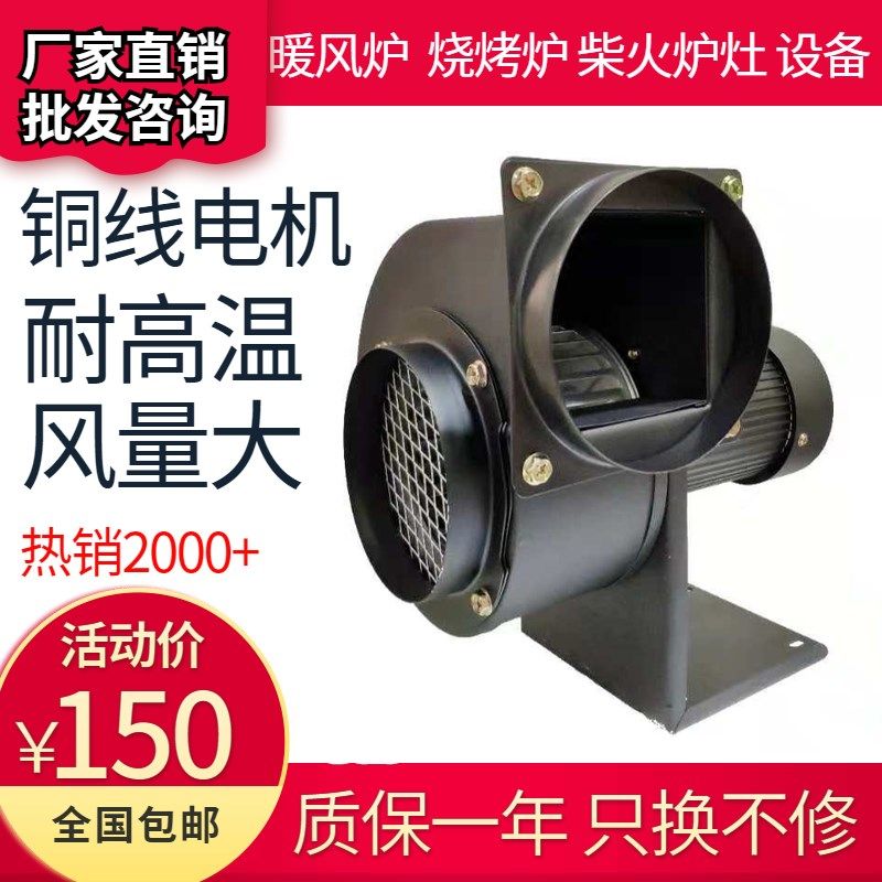 小型多翼式隔热耐高温m离心风机CY125烟囱抽烟排风机锅炉引风机50