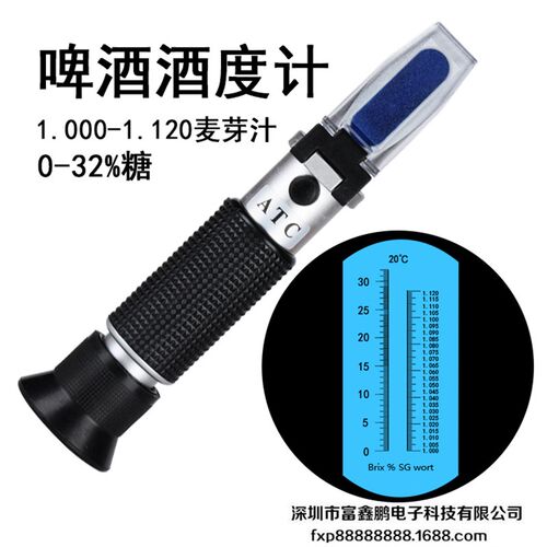 高精度啤酒折射仪 折光仪 麦芽汁测试 浓度检测 测糖仪Z糖度甜度