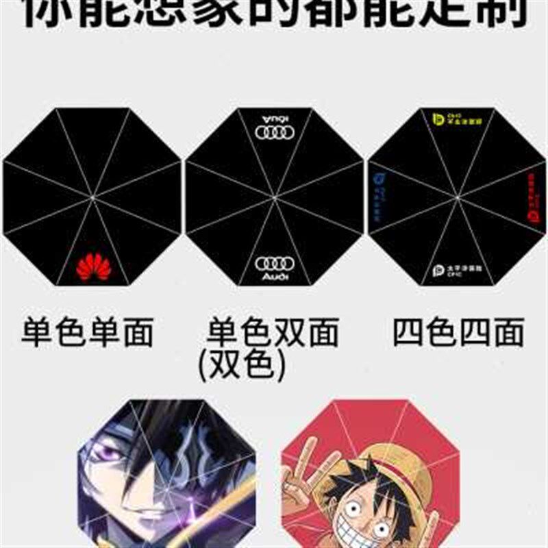 新款促雨伞定制logo折叠礼品太阳伞印字J图案定做活动宣传三折广