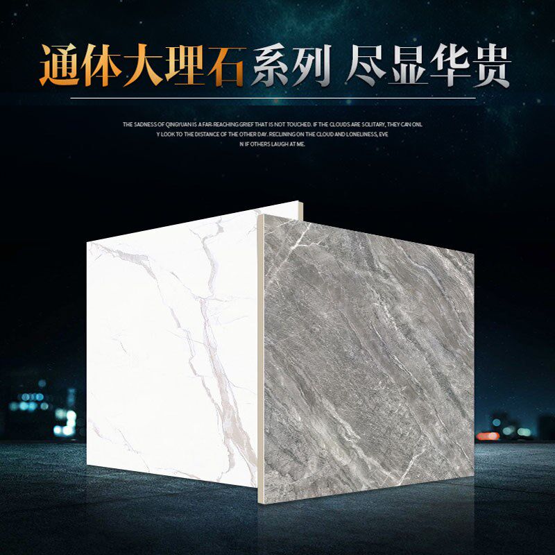 简约通体大理石地砖800x800客厅卧室地板砖卫生间防滑.全抛釉瓷砖