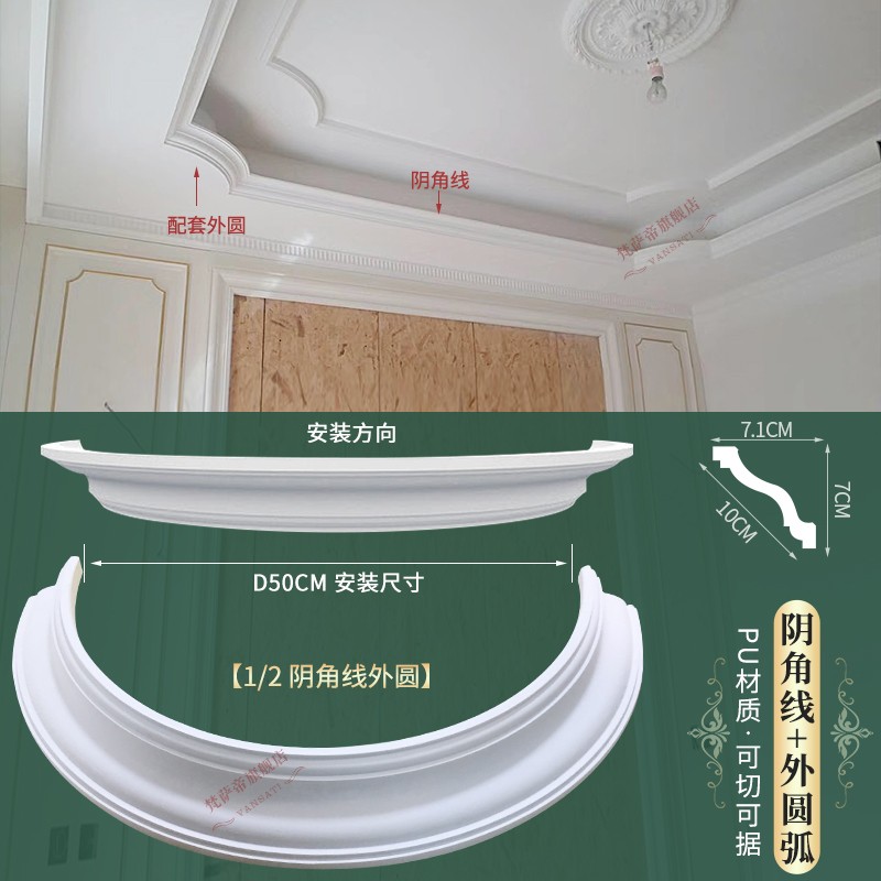 阴角线顶角线条欧式天花r吊顶造型装饰PU弯曲弧形线条圆形雕花线