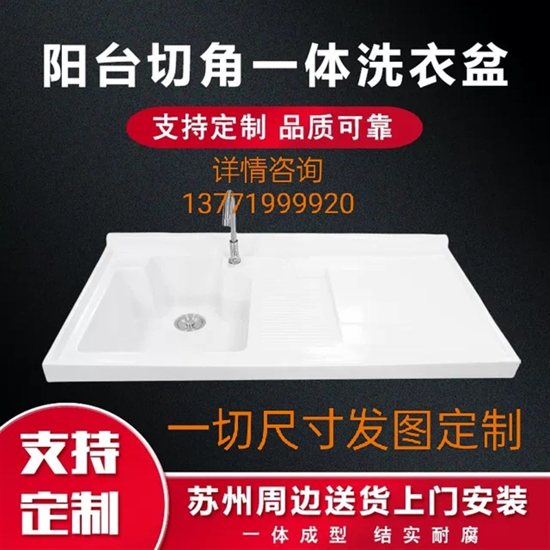 阳台石英石单盆洗衣盆 双水池可切角洗衣槽洗Z手台带搓板
