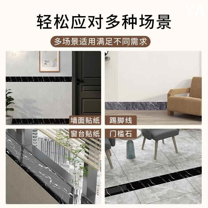 踢脚线自b粘pvc地脚线墙贴加厚遮丑装I饰墙角地角护边自贴瓷砖新