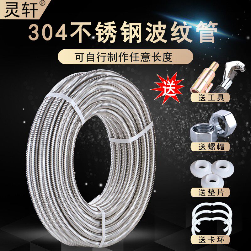 304不锈钢波纹管4分6分进水软管加厚J高压耐温防爆金属螺纹管硬波