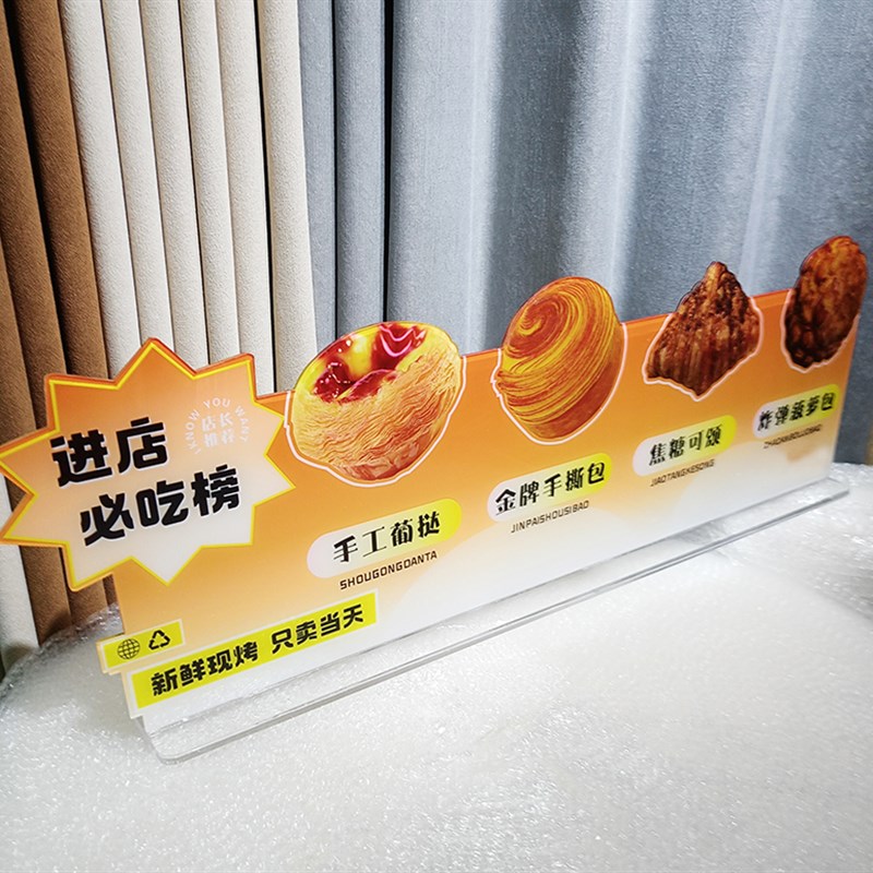 烘焙店广告宣传双面桌牌亚克力有机玻璃定制N展示架卡槽盒子印图