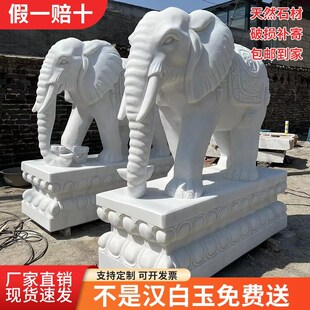 石雕大象一对汉白玉青石庭院家用门口公司别墅镇宅花岗岩招财摆件