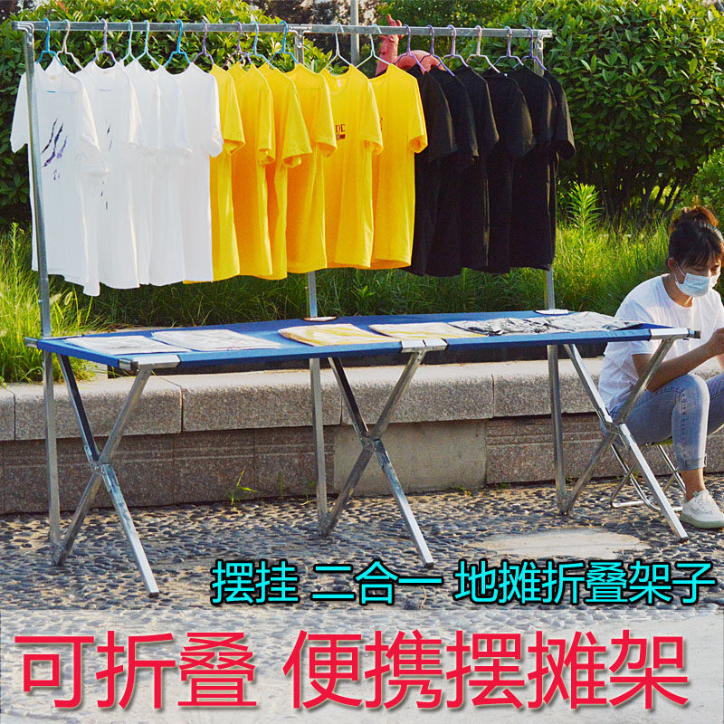 简易摆地摊e折叠货架便携式地摊架子摆货架夜市饰品摆摊桌子多功