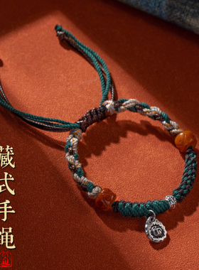 手搓棉藏b式编织手绳女民族风文玩手链男寓意本命年手饰品可调节