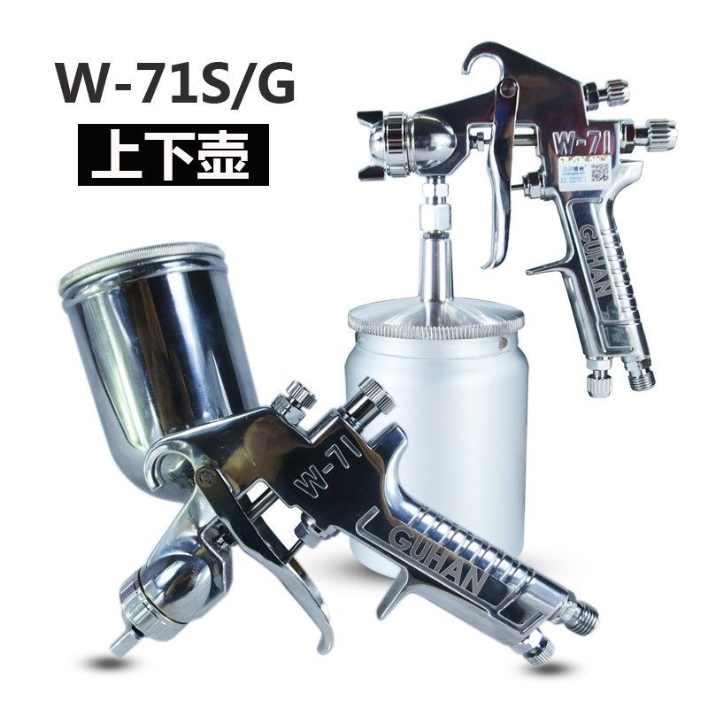 喷漆枪W71上下壶精品气动工具家具汽车油J漆喷涂喷绘F75W77喷枪