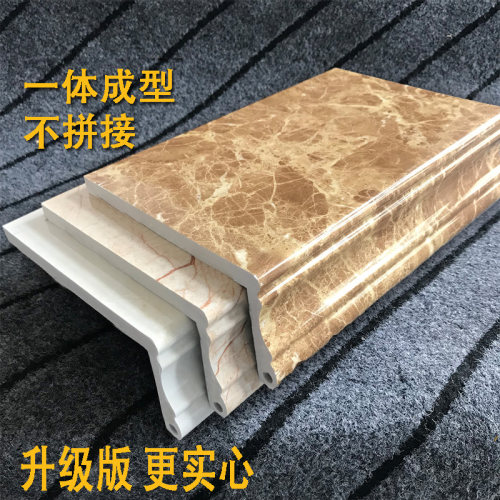优选窗套门套 包边窗台r板自粘窗框石塑线条仿大理石外墙飘窗边,