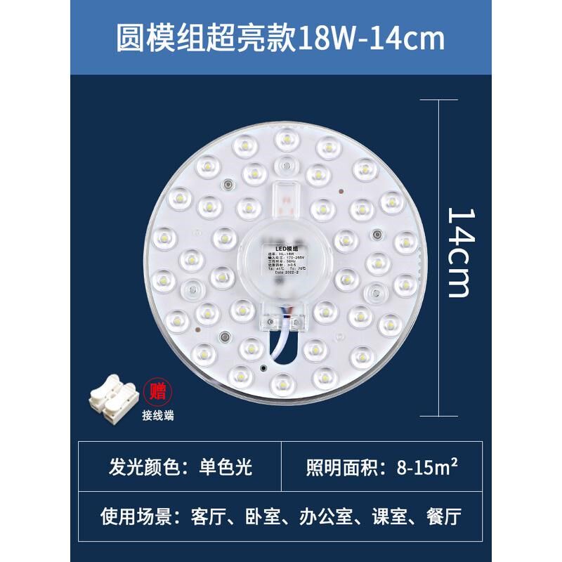 led吸顶灯芯改l造灯板圆形节能灯泡灯条贴片盘灯替换光源灯珠新款