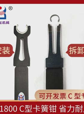 鼎程龙M1800C型卡簧钳C型开 口C型扣H环钳安装和拆卸C型卡簧