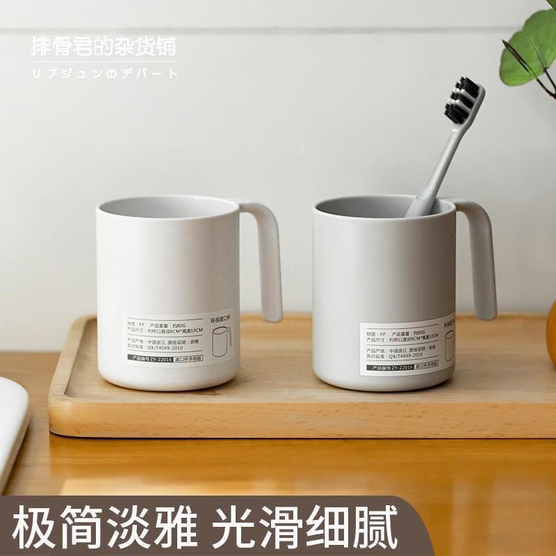 简约漱口杯刷牙牙杯高颜值塑料C牙刷杯子高级感家用嗽口濑口