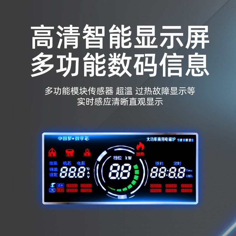 商用学校工厂食堂大锅灶大功率爆炒电炒锅牛羊肉汤锅厨房电磁灶炉