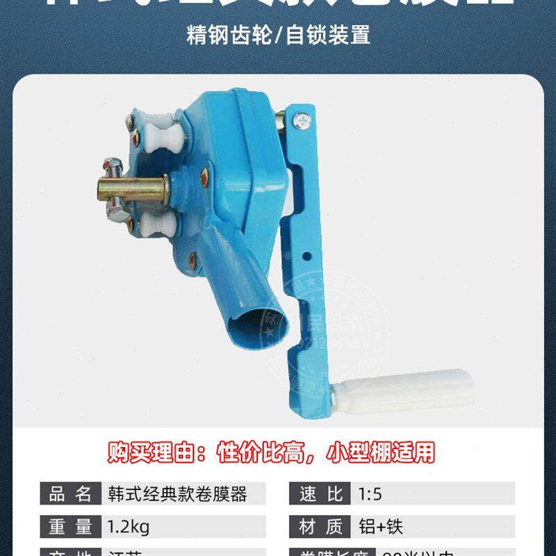 韩式卷膜器手摇温室大棚卷帘机摇膜器手动养殖场园艺通风绞膜机
