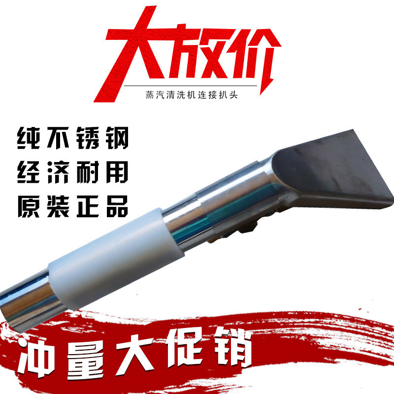 现货速发厂销f闯王蒸汽洗车机内饰清洗扒头地毯沙发布椅清洗工具