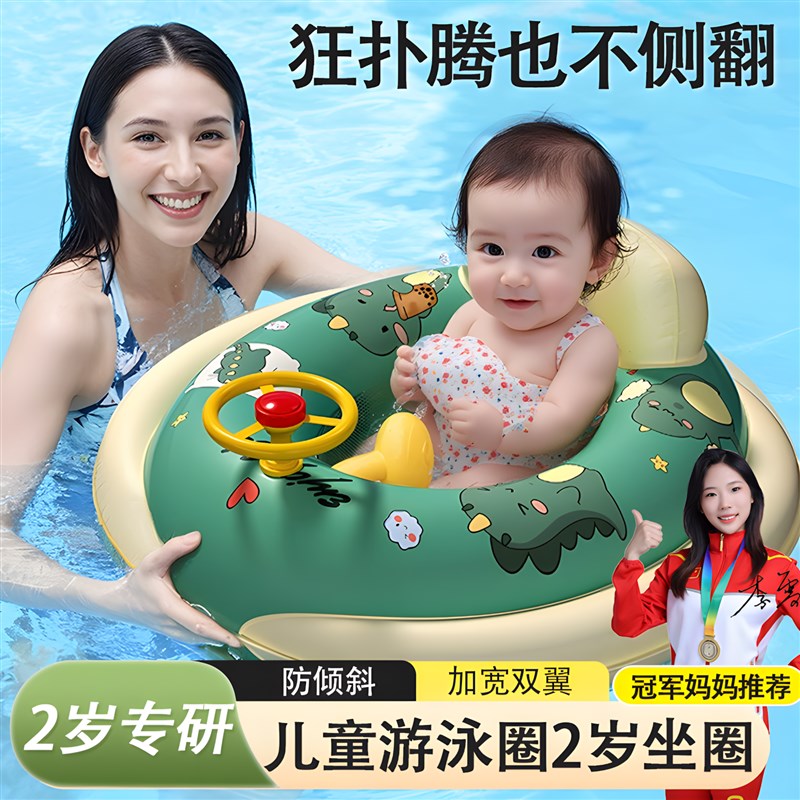 儿童游泳圈2岁坐圈防侧翻宝宝座圈婴儿小孩O坐圈男女充气腋下趴圈