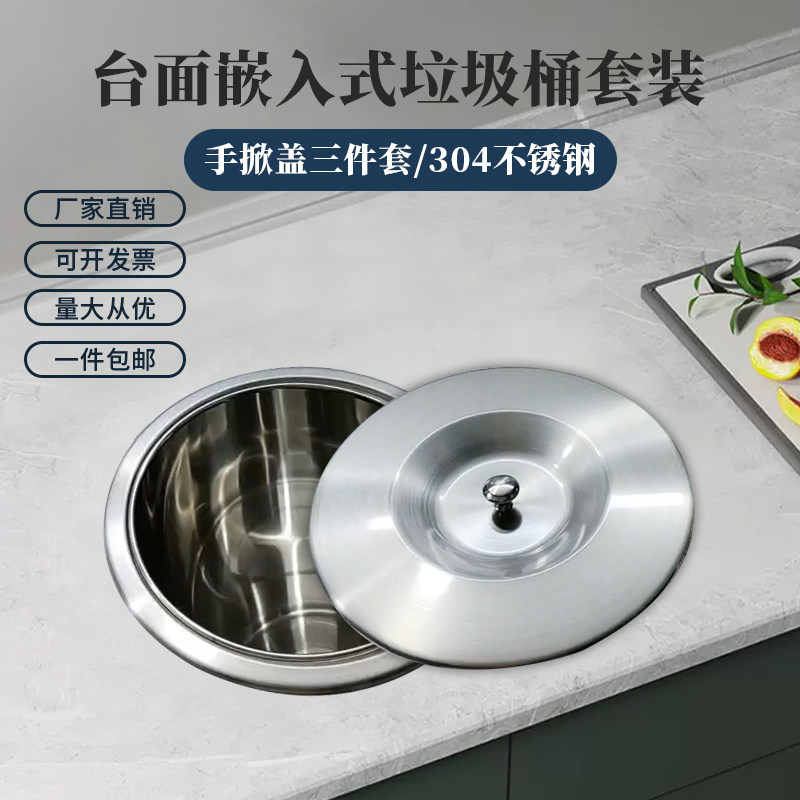 台面嵌入式垃圾桶厨房卫生间304不锈钢手掀盖工程装修洗手台隐藏,家装主材,厨用垃圾桶,淘宝优惠券,粉丝福利购,淘宝优惠卷
