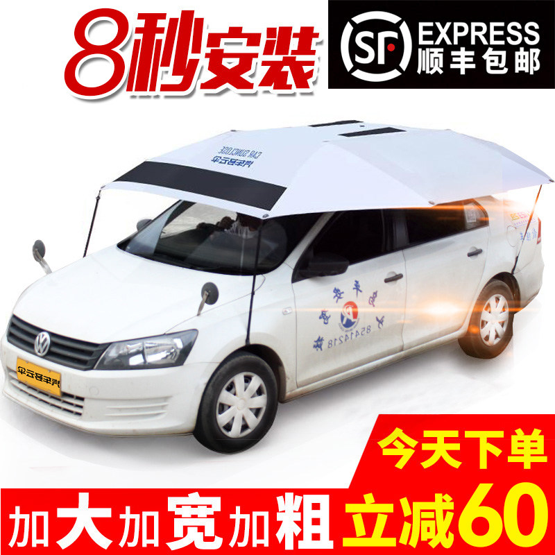 教练车遮阳伞汽车移动太阳挡车顶自动F折叠驾校专用防晒家用遮阳