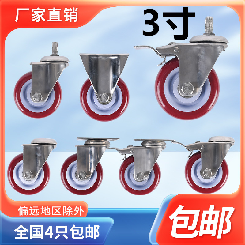 3寸304不锈钢脚轮/重型万向轮/静C音防锈转动推车轮/75MM导向轮子