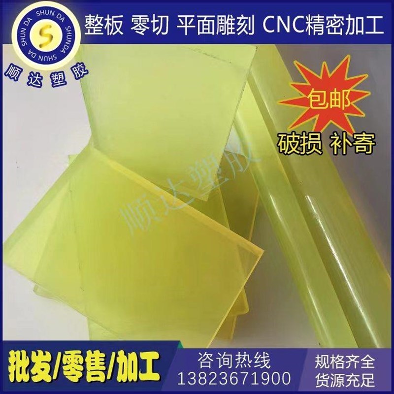 聚氨酯挡圈垫片PUl缓冲胶块牛筋胶棒缓冲方M条50度优力胶加工定制